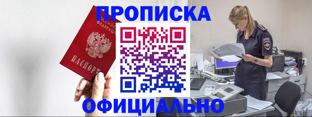 регистрация для школы в Белокурихе