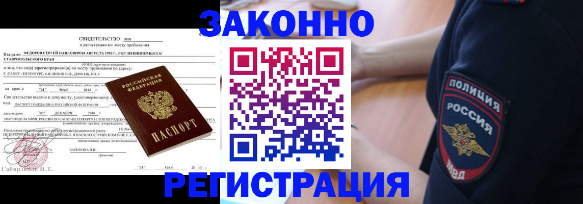 пропишу в квартире в Белокурихе