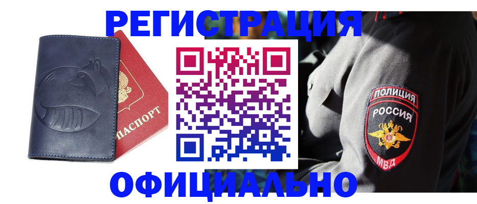 найти адрес прописки в Белокурихе