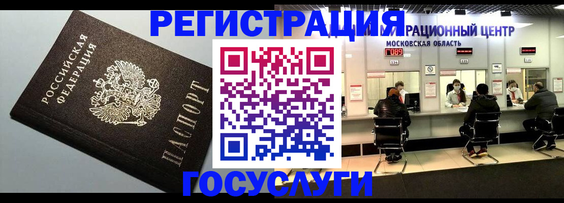 найти адрес прописки в Белокурихе