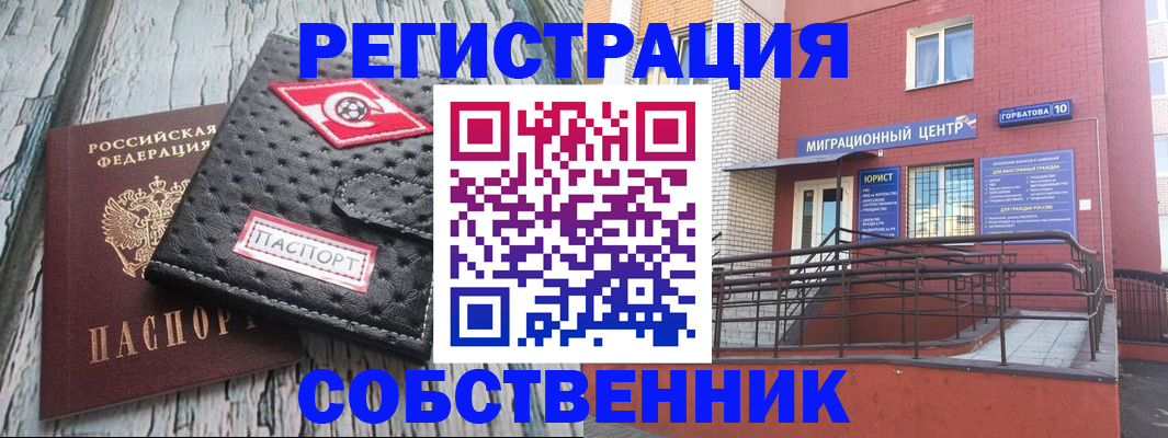 прописка поиск в Белокурихе